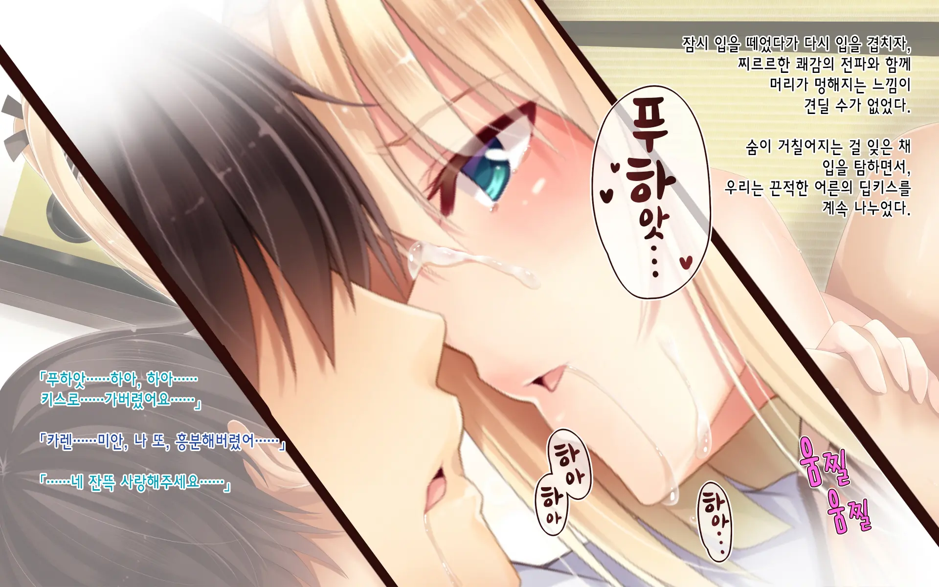 Natsuyasumi No Keikaku 2 ~Yakusoku No Calendar~ | 여름방학 桂획 2 ~약속 달력~